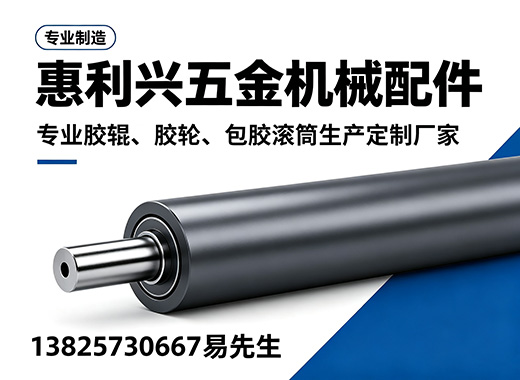 惠利兴